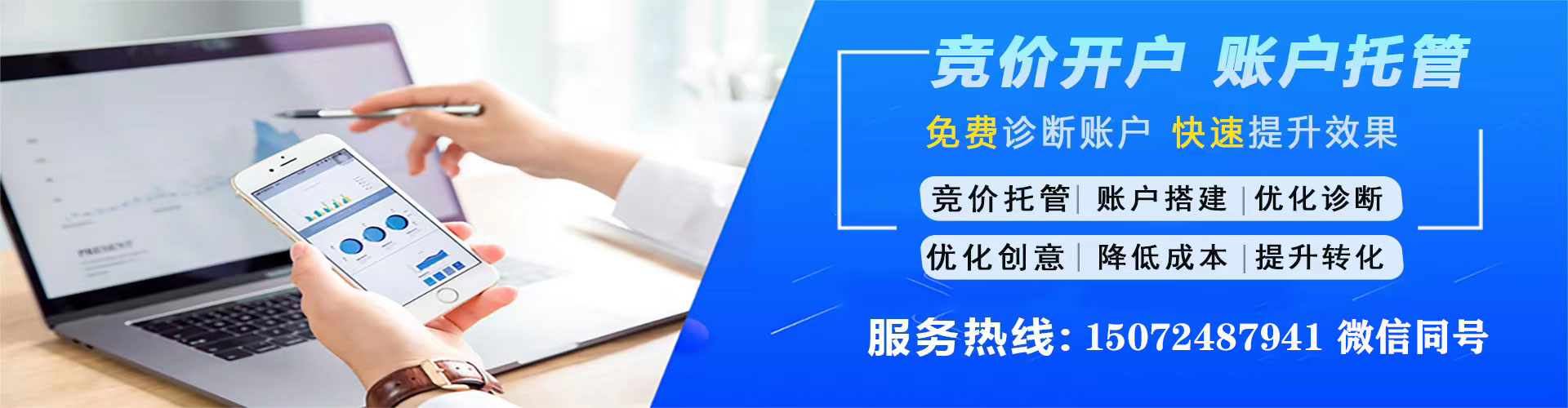 汾西sem优化师