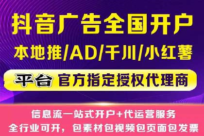 案例分析：信息流开户返点的实效与影响